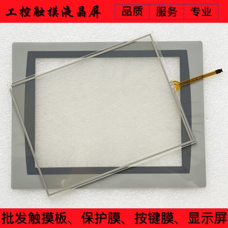 PanelView Plus 2711P-T10C21D8S 27H11P-T10C22D8S 触摸板 保护