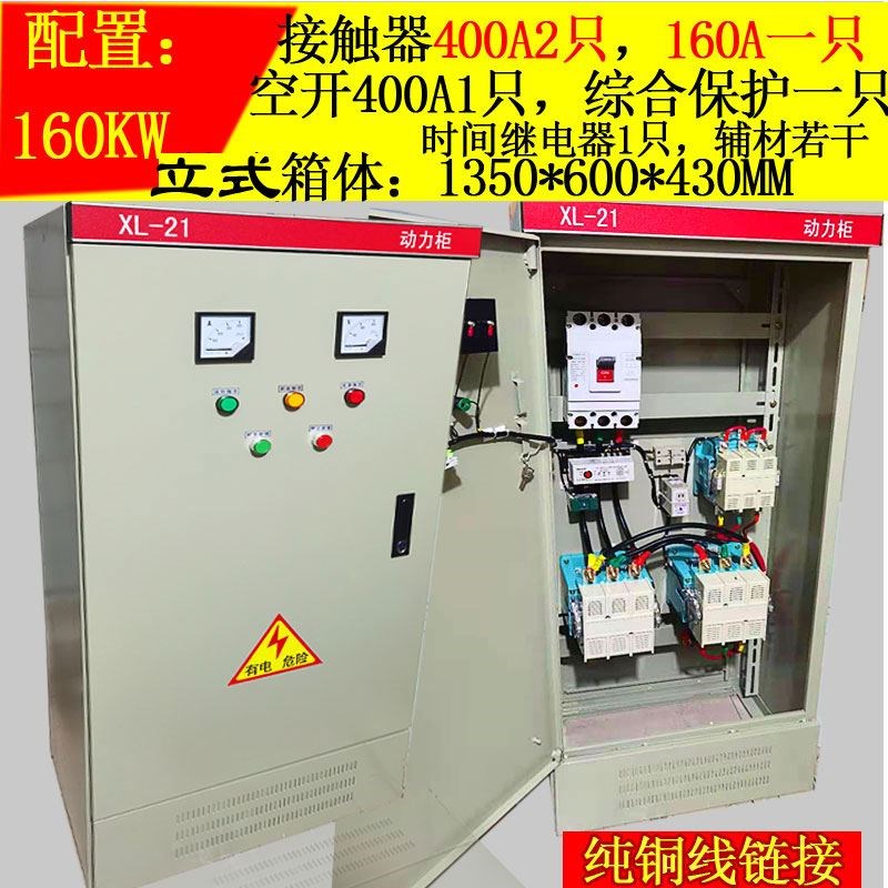 星三角降压启动控制箱40电机启动柜风机水泵控制器15KW55KW软启动