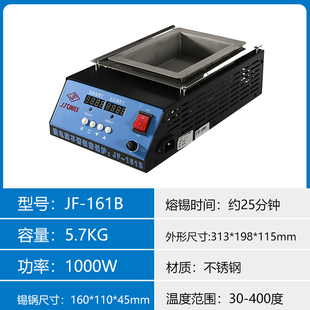 JFTOOIS金锋 锡炉浸焊机配件无铅挂锡锅小型长方形电工焊锡锅