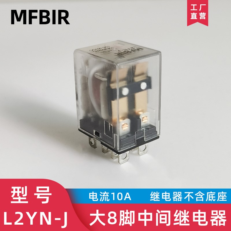 MY2NJ MY4NJ -GS继电器HH54P 52P交流220V8脚直流DC24V中间继电器