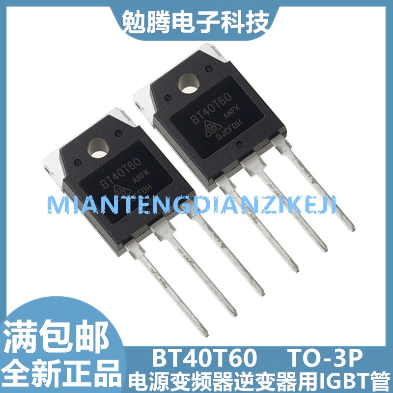 BT40T60 BT40T60ANF现货 TO-3P 600V 40A 电焊机逆变器IGBT管
