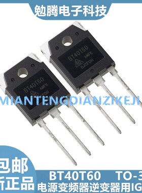 BT40T60 BT40T60ANF现货 TO-3P 600V 40A 电焊机逆变器IGBT管