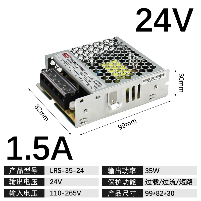 明伟监控开关电源LRS/MS/S-35-24V1.5A12V3A5V7A直流可调变压器