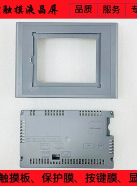 MP177-6 触摸外屏 6AV6642-0EA01-3AX0 触摸W板 保护膜 外壳