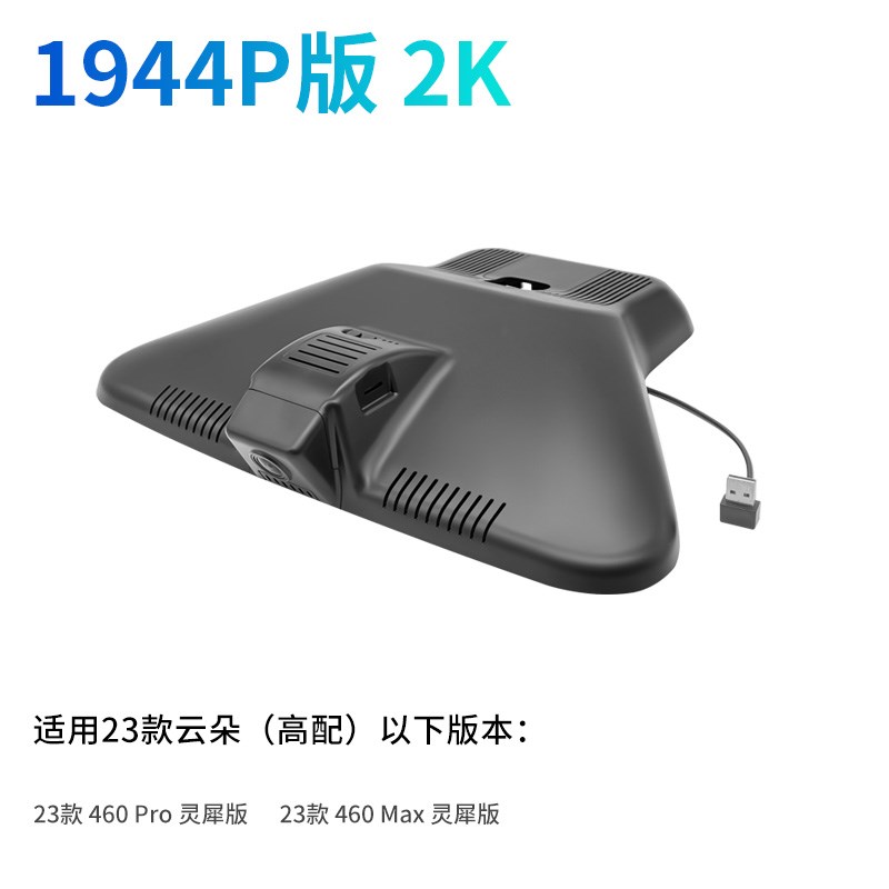 宝骏云朵行车记录仪专用免走线原厂超高清夜视新款高端隐藏式