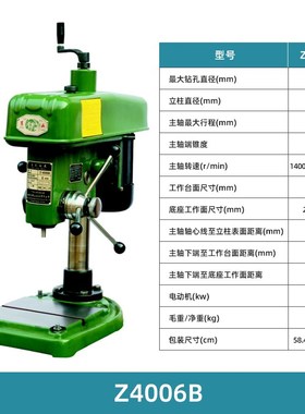 安徽黄山台钻工业级精k密重型钻床380VZ4112B/Z4120B/Z4025B打孔