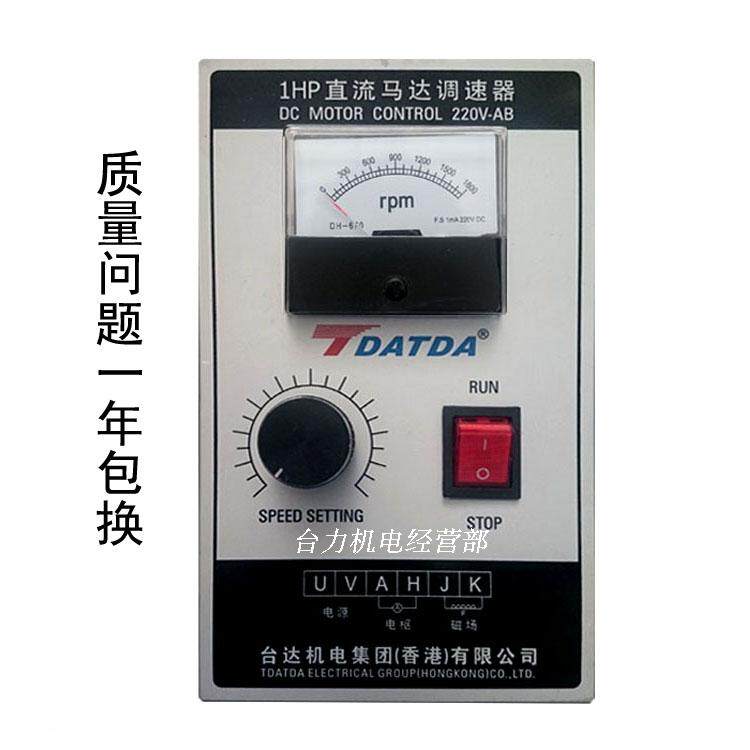 永磁直流马达370W带圆法兰带座卧立双用DC1/2HP 1800转可调速电机