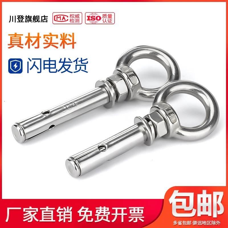 304不锈钢吊环膨胀螺丝带环带圈u爆炸螺栓拉爆M6M8M10M12M14M16M2