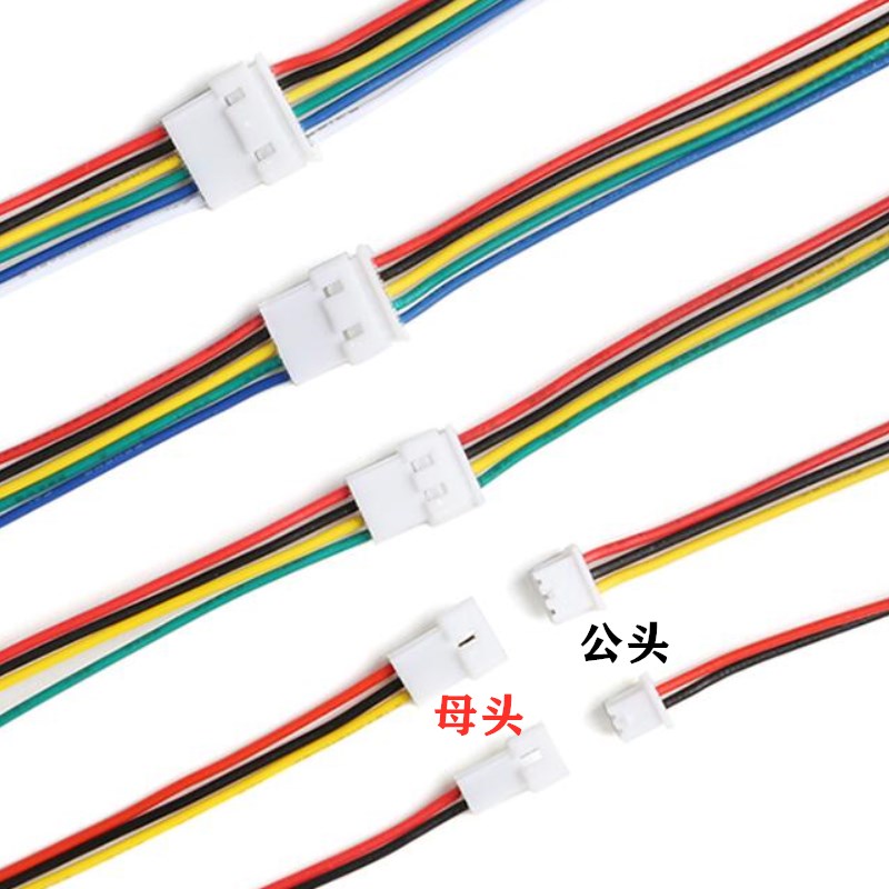 1.25mm间距 2P/3/4/5/6P 公头 母头 空中对接线 端子线连接线