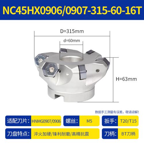 数控45度平面铣刀盘铣床飞刀盘普拉米特双面铣刀片HNGX0906/0907