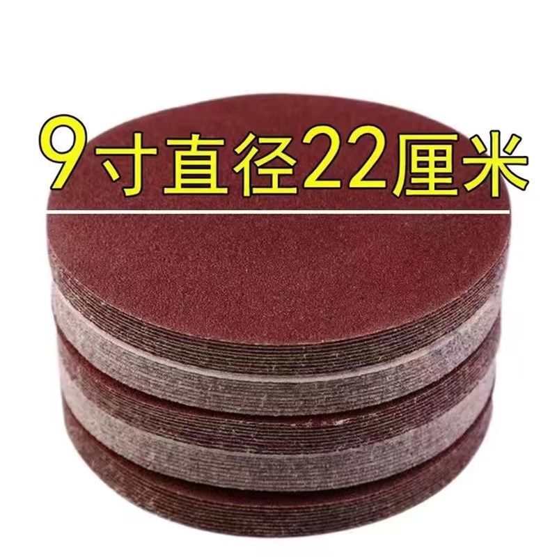 9寸6孔红砂纸22厘米墙面打磨砂纸圆盘植绒自粘磨片批土抛光打磨片,办公设备/耗材/相关服务,办公线材,淘宝优惠券,粉丝福利购,淘宝优惠卷
