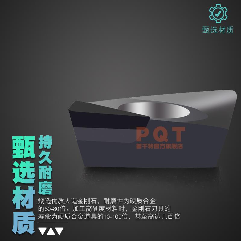 PQT金刚石刀片铣小径高亮