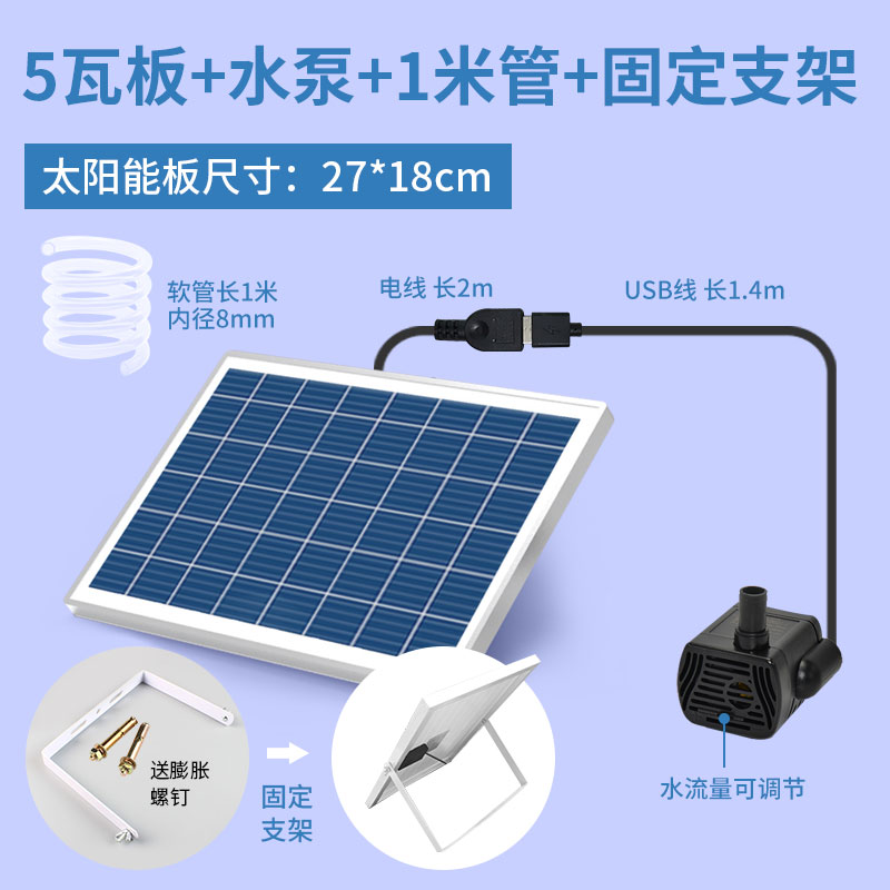 太阳能水泵古法养鱼过滤器阳台鱼池不用电无电水循环系统鱼缸净水