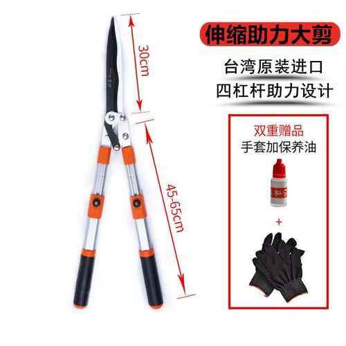 园艺剪绿篱剪草坪修剪修枝剪花剪园林大剪刀篱笆剪修枝伸缩家用剪