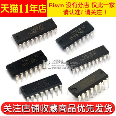 SN74HC573N 74HC系列IC SN74HC00/151/245/273/04/597单片机芯片