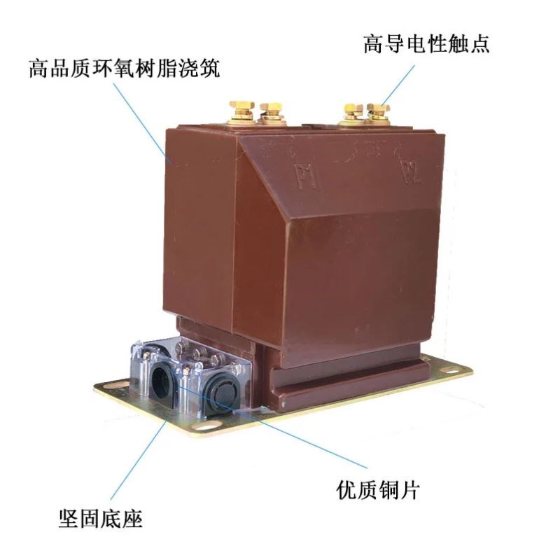 LZZBJ9-10KV柜内户内单相高压电流互感器0.5/0.2S级全绝缘计量