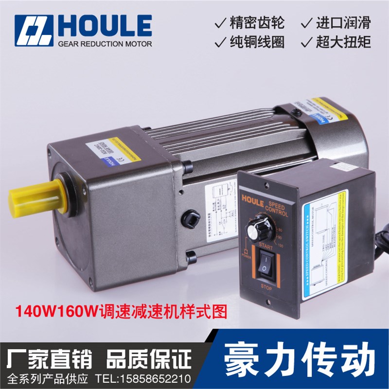 精品全系列6W至300W交流变速机 单相220V调速减速电机 正反转马达