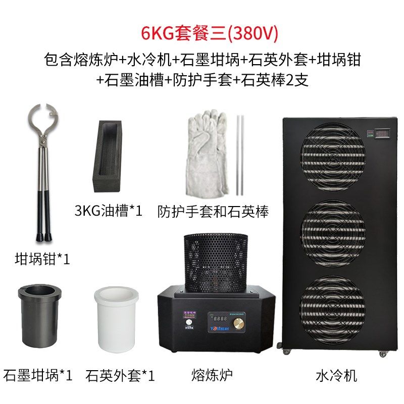 小型中频熔金熔炼炉熔化金银铜铝首饰铸造专用高温感应加热电炉机,搬运/仓储/物流设备,机械式停车设备（立体停车库）,淘宝优惠券,粉丝福利购,淘宝优惠卷