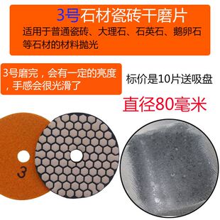 大理石抛光片打磨神器石材干磨片石头金刚石水泥磨光片角磨机工具