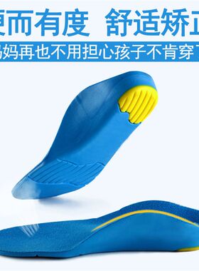 扁平足矫正鞋垫儿童足外翻内八字脚x型腿o形纠正神器平底足弓支撑