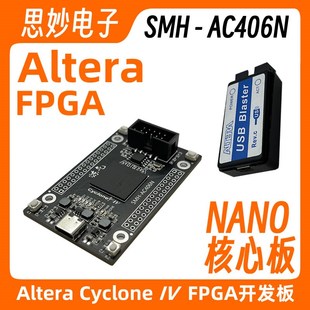 FPGA核心板 Cyclone IV ALTERA 开发板 ep4ce6 AC406N 思妙电子