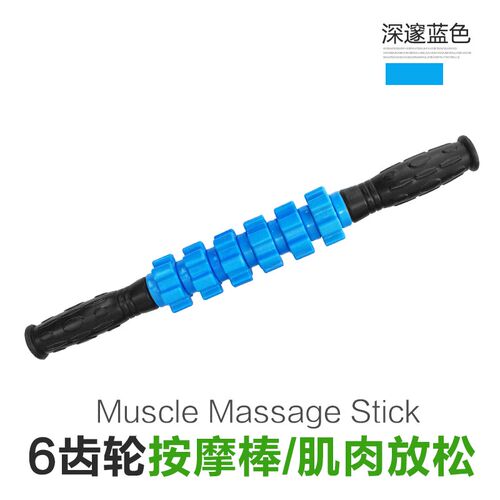 齿轮肌肉按摩棒健身按摩器肌肉放松棒健身按摩棒滚肌肉筋膜棒