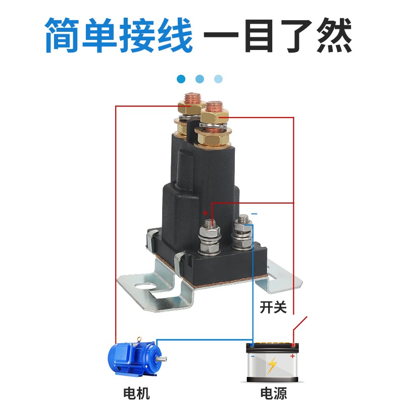 汽车启动继电器12V/24V房车改装大电流总电源开关500A直流接触器