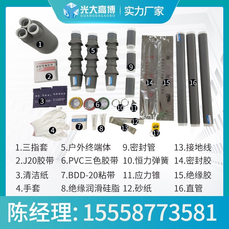 10kv冷缩终端头中间接头绝缘套管NWLS户内外单三芯高压电缆附件