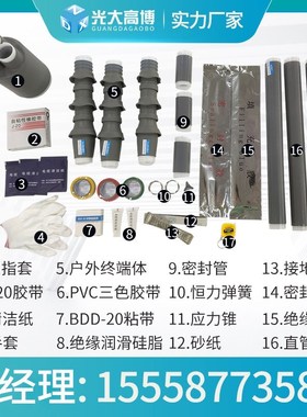 10kv冷缩终端头中间接头绝缘套管NWLS户内外单三芯高压电缆附件
