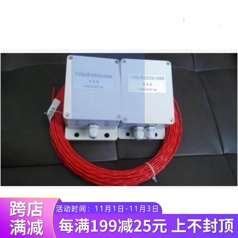 不可恢复式缆式 线型定温火灾探测器 JTW-LD-PTA200-85终端盒
