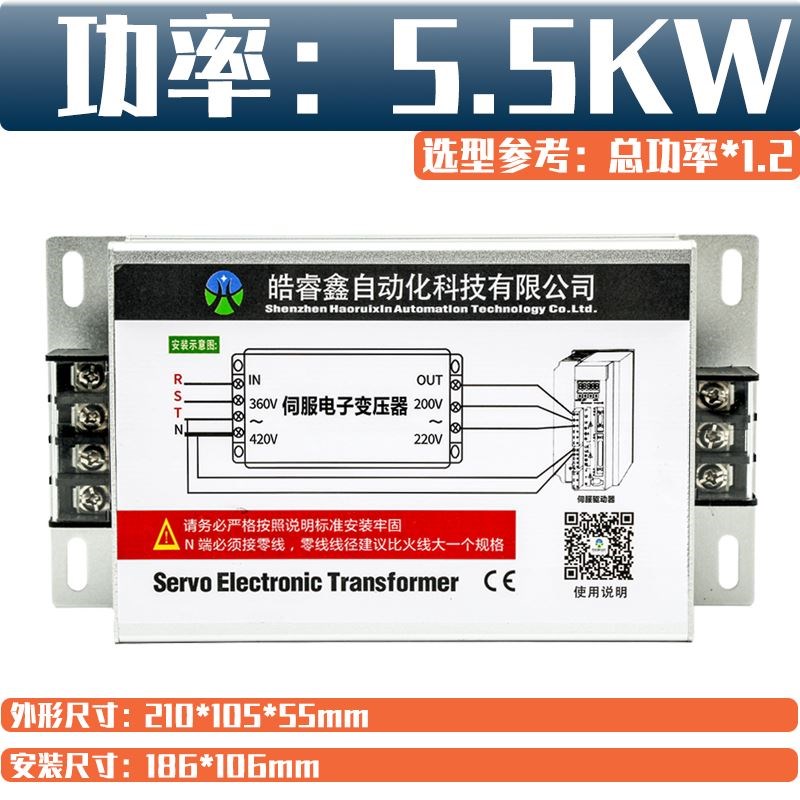 三相智能电子伺服变压器380V转变220V 5/5.5/6/7.5/8/10/11/12KW