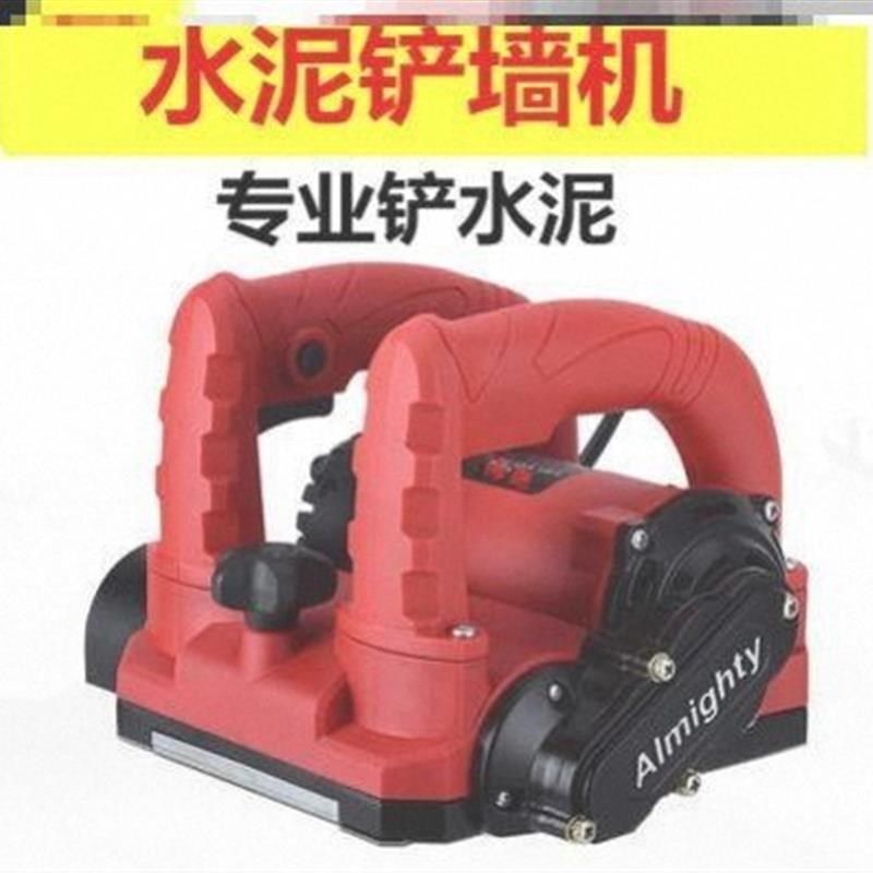 铲墙机刨墙机铲腻子墙皮无尘墙面铲灰混凝土翻新水泥打磨铲墙神器,个性定制/设计服务/DIY,明信片定制,淘宝优惠券,粉丝福利购,淘宝优惠卷