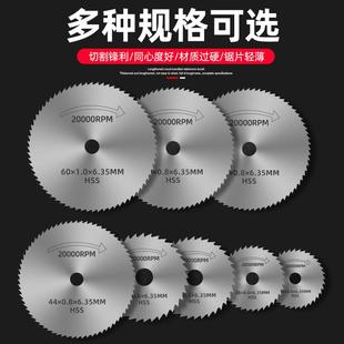手电钻切割片电磨机电钻高速钢锯片木小锯片小型迷你木工小圆锯片