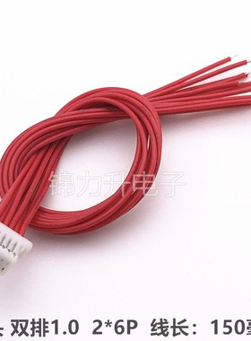 SH1.0mm双排端子线SHD1.0电子线单头双头2*5/6/12/16/20/30/40P