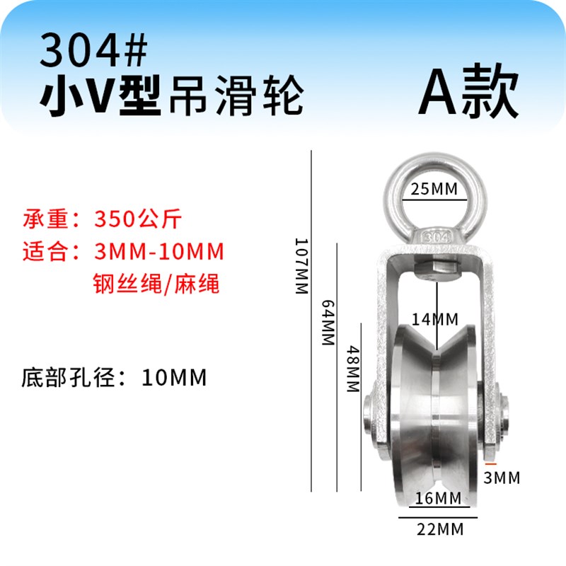 304不锈钢滑轮钢丝绳吊滑轮起重牵引吊环定滑轮重承重拉力单滑轮