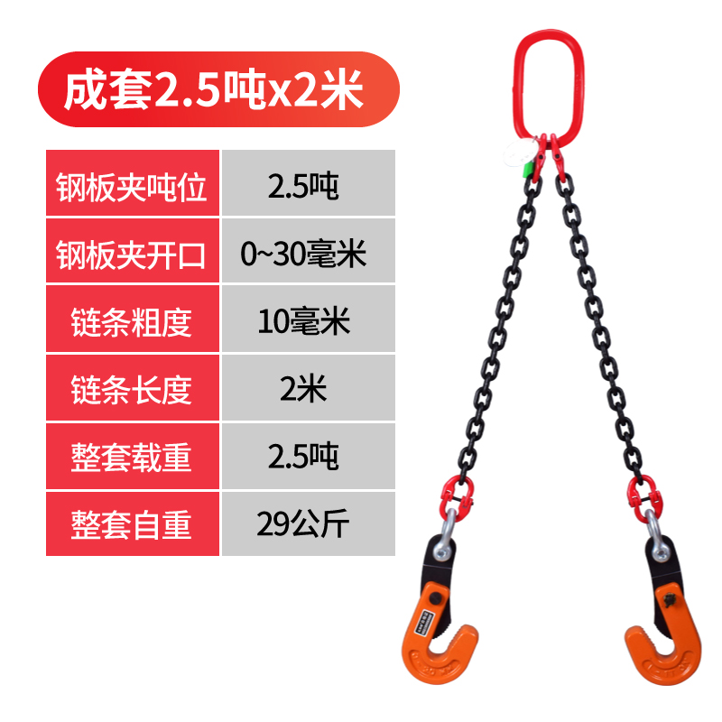 钢板起重吊钳吊钩水平横吊索具组合吊装链 L型钢板钩夹子双腿吊具