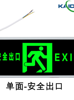 安全出口指示灯低压12V24V36VDCAC直流电A型消防应急LE疏散指示灯
