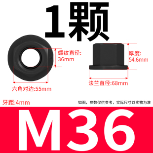 10级高法兰带垫螺帽六角加高厚螺母模具压板罗母M6M8M10M12M14M16