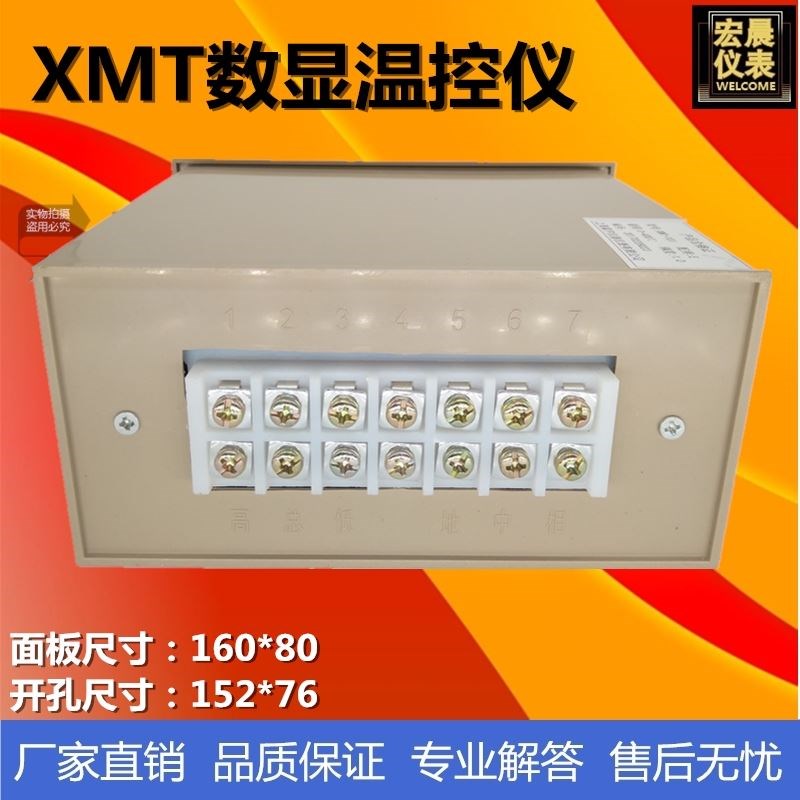 霍宇XMT101/102单控数显温度调节仪数字温控仪表上限温度控制仪器