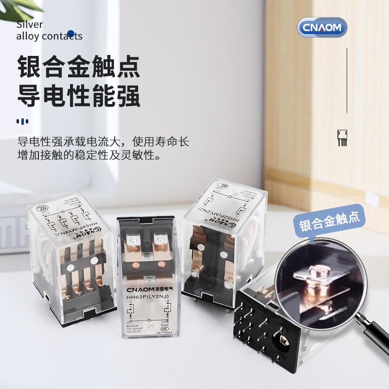 奥盟尖脚小型中间中间继电器220v24v12v交直流8脚14脚HH52PHH54P