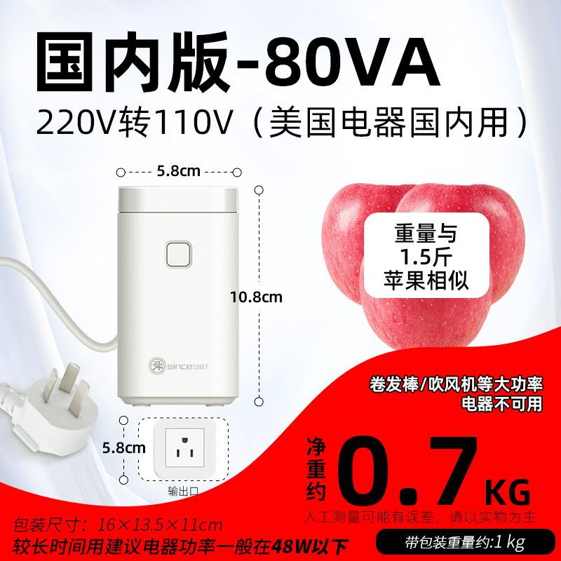 舜红60W日本变压器220v转110v美国牙刷 电压电源转换器110v转220v