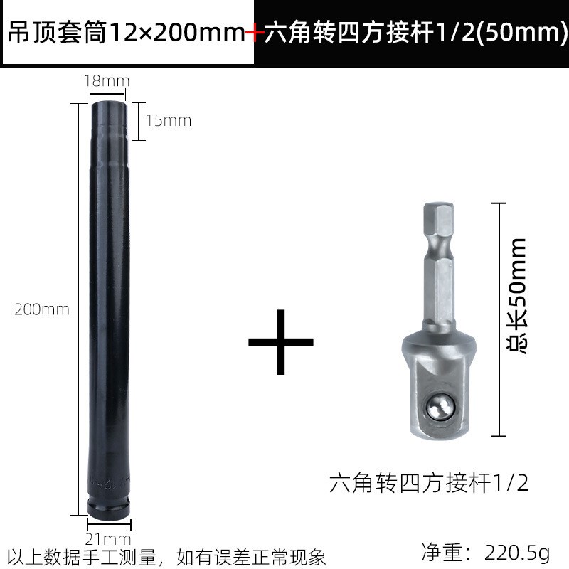 轻钢龙骨电动扳手吊顶套筒加长型专用拧螺母六角神器空心m8丝杆图片