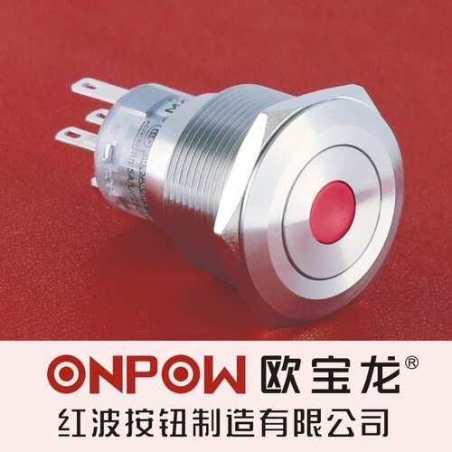 ONPOW中国红波欧宝龙LAS1-AGQ22单点带灯金属防水按钮开关22mm