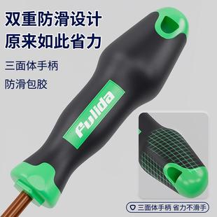 一字梅花小改锥高硬度起子带强磁工具电工专用镙丝 十字螺丝刀套装