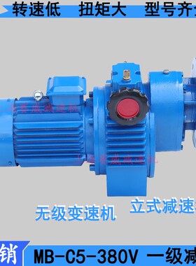 MBW04Y0.37KW-C5无级变速机器MB07-750W MB15-1.5KW 调速40-200转