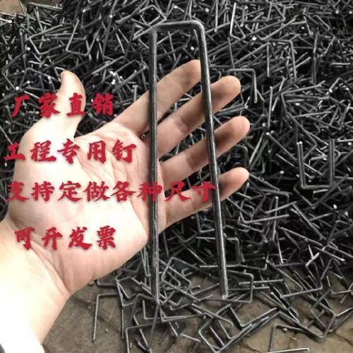 U型钉防草地布钉地膜钉三维网土工格栅钉绿色草坪镀锌地钉滴管带