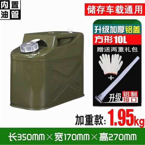 特厚汽油桶10升20升30升柴油铁桶汽车摩托车备用油箱5L厚便携油桶