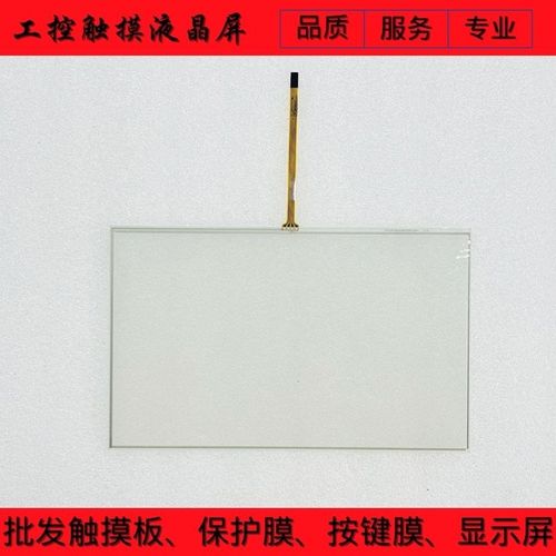 WOP-110K-NAE SAE WOP-11A00CK-P40Q1AE 触摸板 保护膜 液晶屏