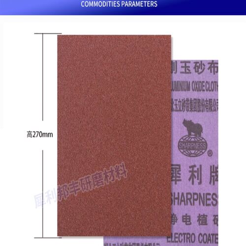 犀利牌砂布全树脂防潮刚玉砂布抛光手撕铁砂纸打磨木工金属除锈