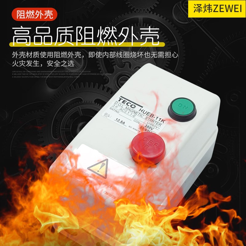 台安交流电磁开关HUEB-11K磁力开关HUEB-16K磁力启动器380V 220V